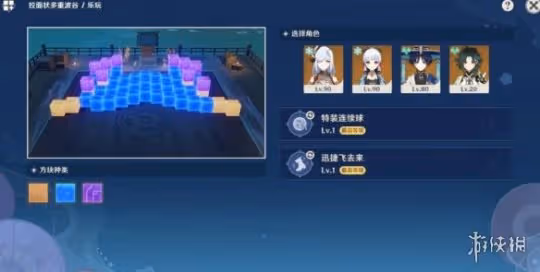 《原神》拉麵狀多重波谷怎麼玩?閒暢遊藝第二關技巧