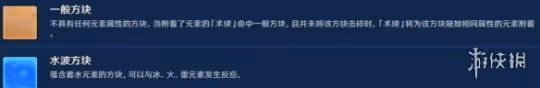 《原神》拉麵狀多重波谷怎麼玩?閒暢遊藝第二關技巧