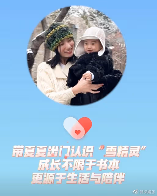 海哈金喜帶女兒賞雪,李亞鵬80歲母親給孫女撒雪花,祖孫好有愛