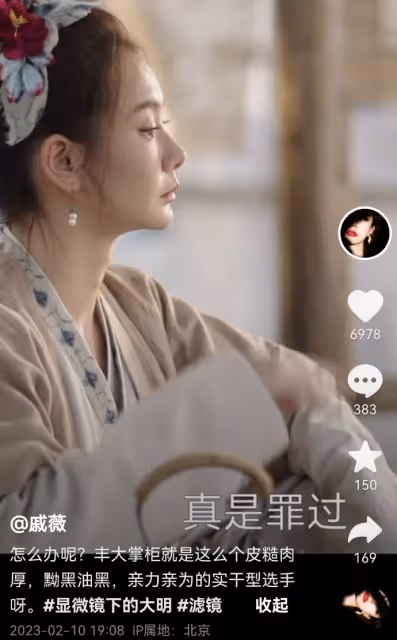戚薇新劇無濾鏡,面部臃腫被吐槽是黑糙皮,本尊開少女濾鏡自侃