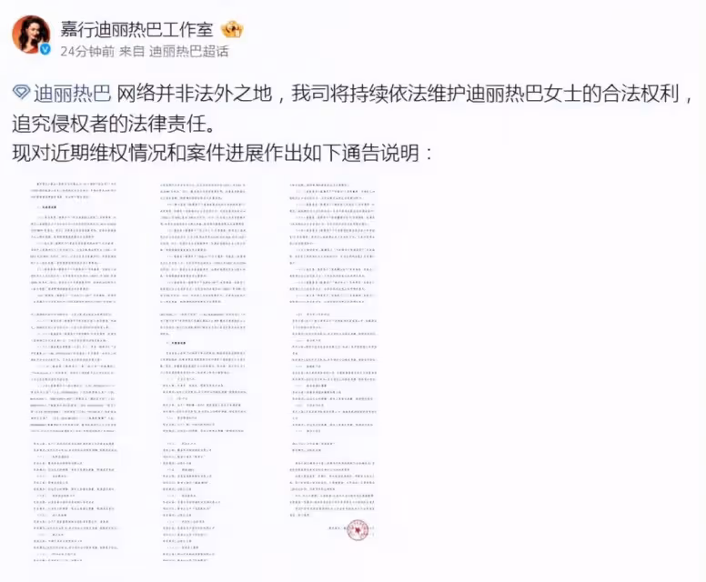 熱巴工作室發聲!將起訴爆料狗仔,針對懷孕卻避而不談,引髮網友議論