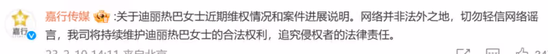 熱巴工作室發聲!將起訴爆料狗仔,針對懷孕卻避而不談,引髮網友議論