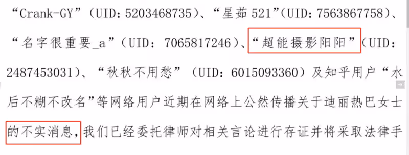熱巴工作室發聲!將起訴爆料狗仔,針對懷孕卻避而不談,引髮網友議論