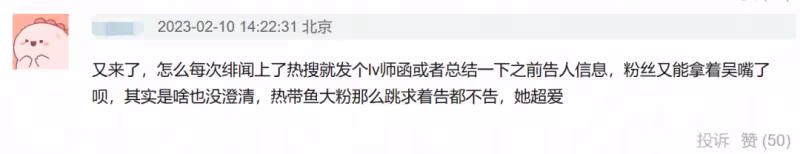 熱巴工作室發聲!將起訴爆料狗仔,針對懷孕卻避而不談,引髮網友議論