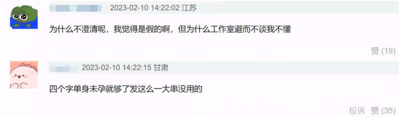 熱巴工作室發聲!將起訴爆料狗仔,針對懷孕卻避而不談,引髮網友議論