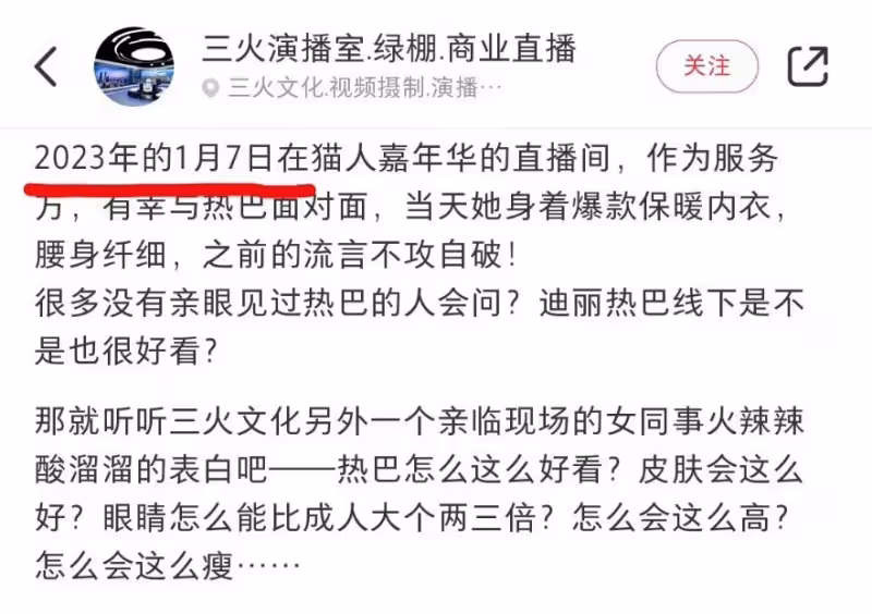 熱巴工作室發聲!將起訴爆料狗仔,針對懷孕卻避而不談,引髮網友議論