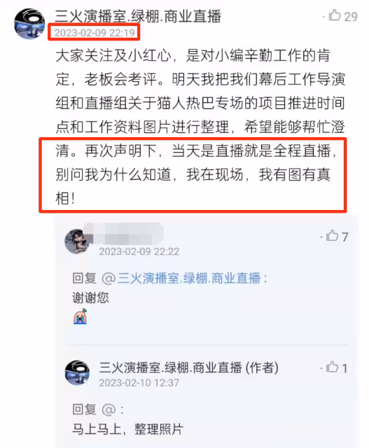 熱巴工作室發聲!將起訴爆料狗仔,針對懷孕卻避而不談,引髮網友議論