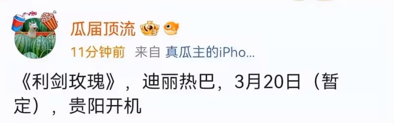 熱巴工作室發聲!將起訴爆料狗仔,針對懷孕卻避而不談,引髮網友議論