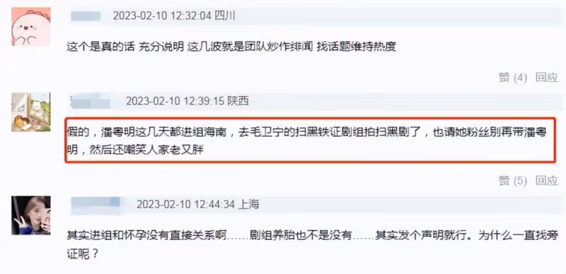 熱巴工作室發聲!將起訴爆料狗仔,針對懷孕卻避而不談,引髮網友議論