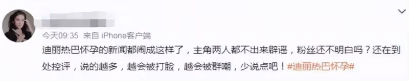 熱巴工作室發聲!將起訴爆料狗仔,針對懷孕卻避而不談,引髮網友議論