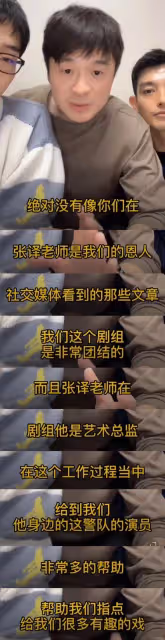 張譯方面闢謠,否認各種網傳,導演高群書也闢謠張譯耍大牌