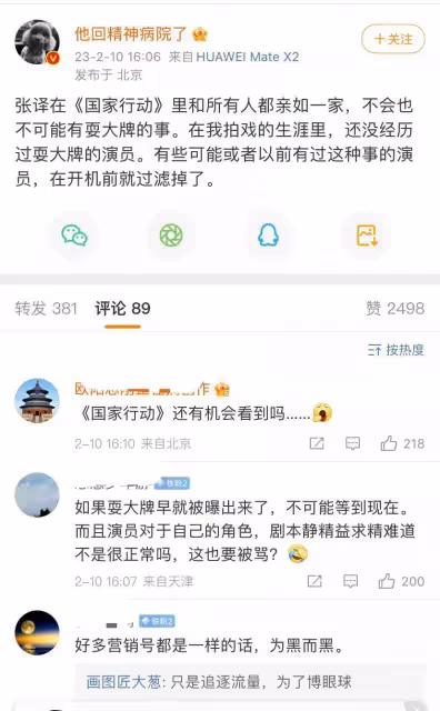 多次合作過的高群書為張譯闢謠,沒有耍過大牌,和大家相處像親人
