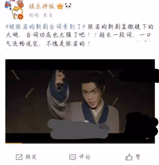 《顯微鏡下的大明》開播,張若昀台詞功底被贊,戚薇演技獲好評