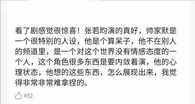 《顯微鏡下的大明》開播,張若昀台詞功底被贊,戚薇演技獲好評