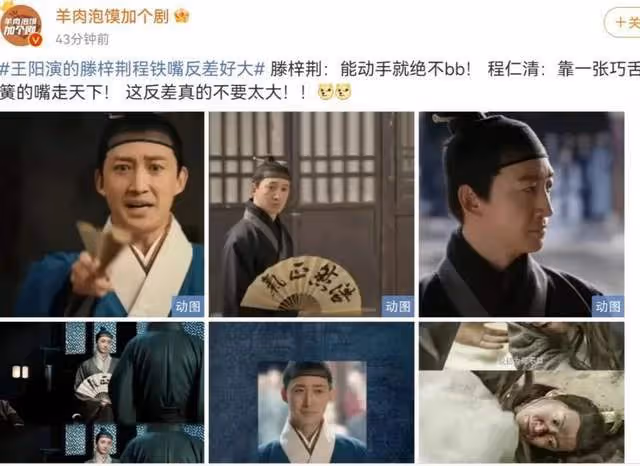 《顯微鏡下的大明》開播,張若昀台詞功底被贊,戚薇演技獲好評