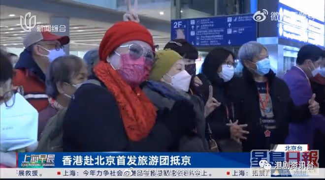 73歲黃淑儀混入旅行團暢遊北京!