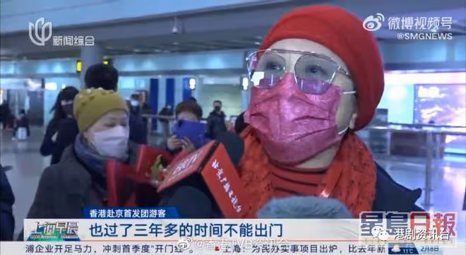 73歲黃淑儀混入旅行團暢遊北京!