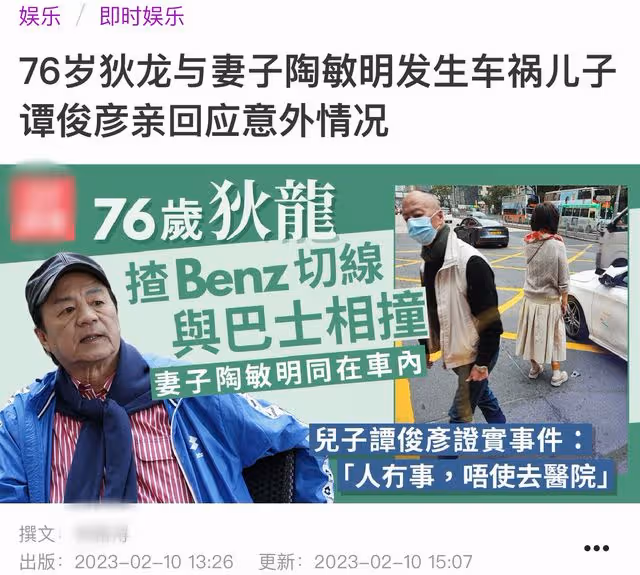 76歲影帝狄龍自駕出車禍！開百萬豪車帶小19歲嬌妻，與公交車相撞
