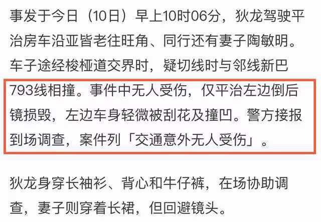 76歲影帝狄龍自駕出車禍！開百萬豪車帶小19歲嬌妻，與公交車相撞