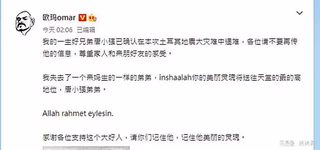 土耳其男星唐小強遭埋4天證實罹難 友悲痛曝噩耗:妻子剛懷第2胎