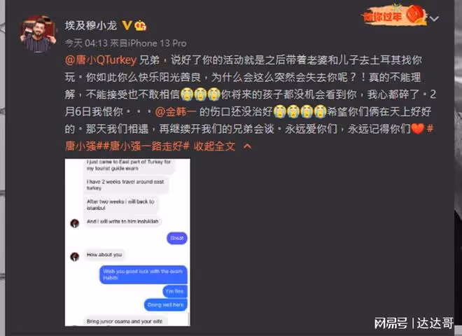 土耳其男星唐小強遭埋4天證實罹難 友悲痛曝噩耗:妻子剛懷第2胎