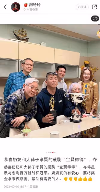 林建岳98歲老母愛駒奪冠,謝玲玲發文祝賀,離婚後與婆婆親如母女