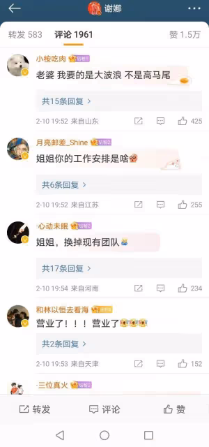 謝娜發布近照人氣差,圈內好友無人理會,微博1.28億粉絲徒有虛名