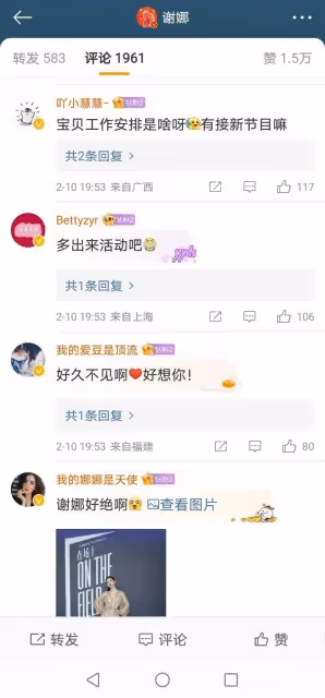 謝娜發布近照人氣差,圈內好友無人理會,微博1.28億粉絲徒有虛名
