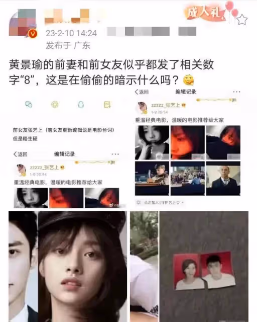 黃景瑜前妻和前女友發類似內容,暗指迪麗熱巴是小三,她們吃醋了