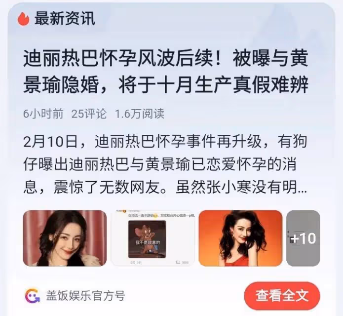黃景瑜前妻和前女友發類似內容,暗指迪麗熱巴是小三,她們吃醋了
