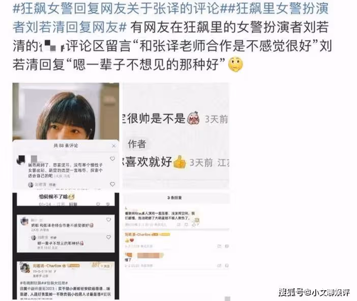 劉若清個人資料被扒,劉若清在《狂飆》中扮演誰?劉若清是年齡多大了?