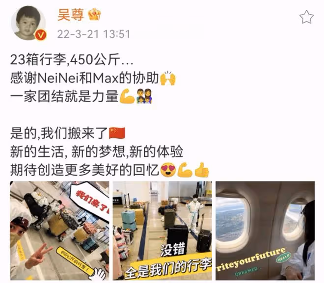 吳尊結束澳洲之旅返回上海，送兒女上學，NeiNei姐弟書包超大搶鏡