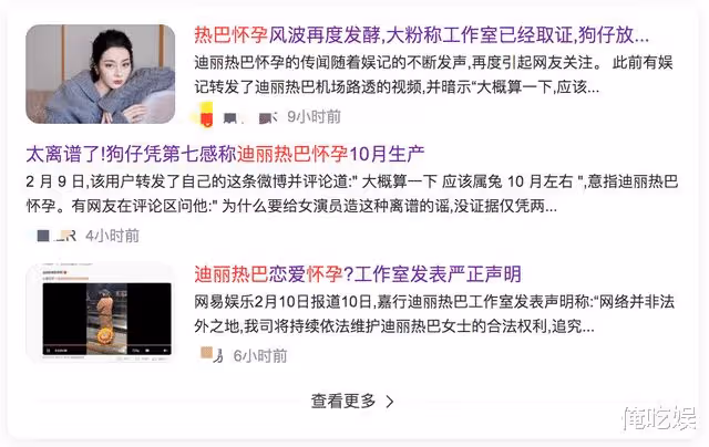 趙麗穎劈叉證明沒懷孕後被打臉，迪麗熱巴懷孕闢謠還可信嗎？