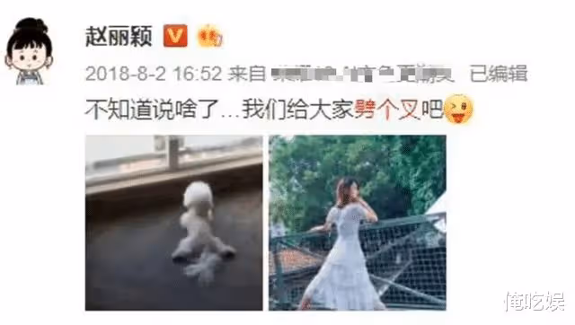趙麗穎劈叉證明沒懷孕後被打臉，迪麗熱巴懷孕闢謠還可信嗎？