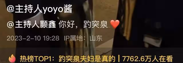 美女主持yoyo官宣戀情!與高富帥同事街頭熱吻,大廈表白燈超15萬