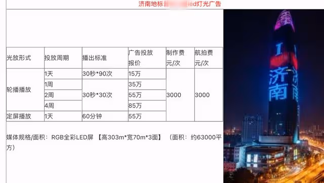 美女主持yoyo官宣戀情!與高富帥同事街頭熱吻,大廈表白燈超15萬