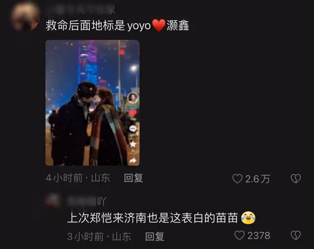 美女主持yoyo官宣戀情!與高富帥同事街頭熱吻,大廈表白燈超15萬