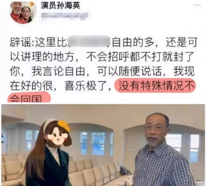 滾回去!孫海英夫婦疑似移民失敗,回國養老發不老實,被網友聲討