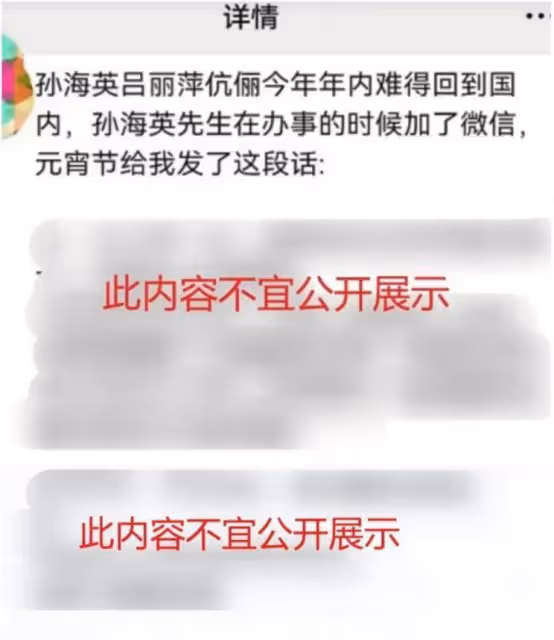 滾回去!孫海英夫婦疑似移民失敗,回國養老發不老實,被網友聲討