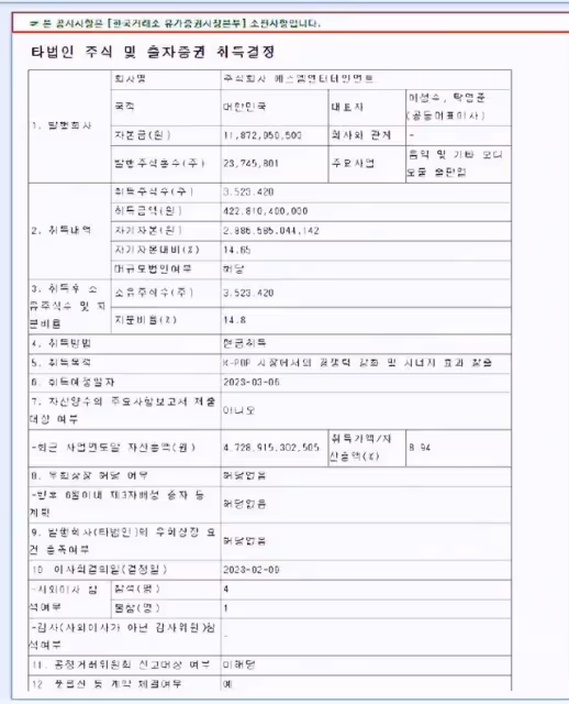 韓娛圈大變天!李秀滿方時赫達成交易!防彈和EXO成為一家!