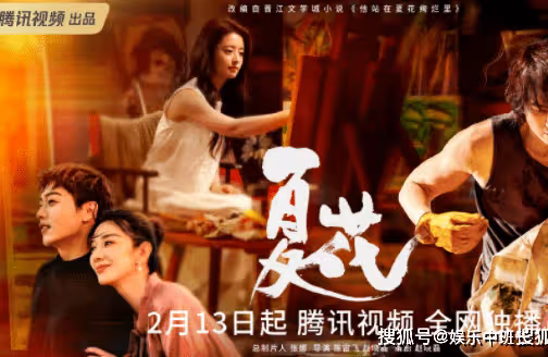 《夏花》是根據什麼小說改編的?《夏花》講的是什麼故事