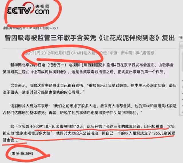 「狂飆」演員有人曾涉毒,但央媒早對其復出進行報道!網友多慮了
