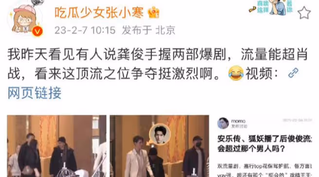 張小寒表示龔俊手握兩部待播爆劇，播出後，流量可以超過肖戰