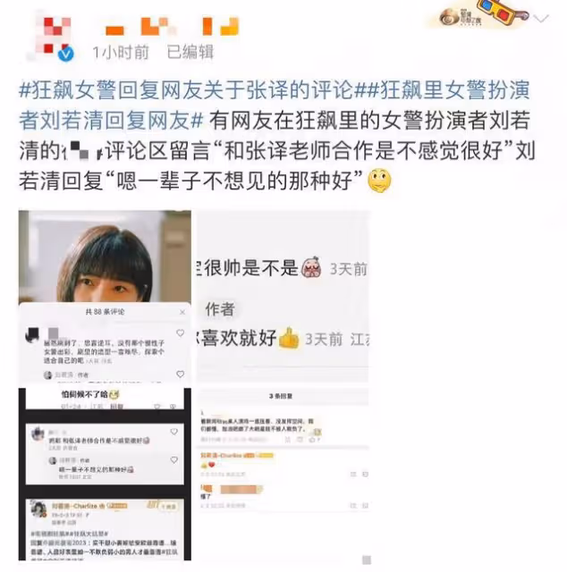 《狂飆》演員開撕張譯！直指他不好伺候被刪戲，一輩子不想再合作