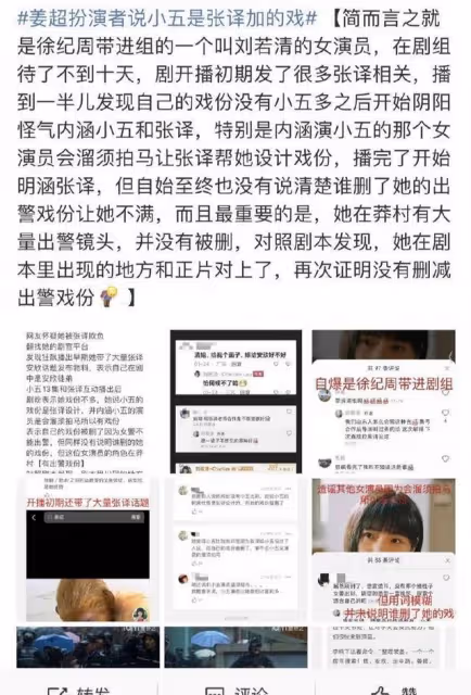 《狂飆》演員開撕張譯！直指他不好伺候被刪戲，一輩子不想再合作