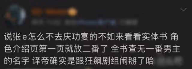 《狂飆》演員開撕張譯！直指他不好伺候被刪戲，一輩子不想再合作