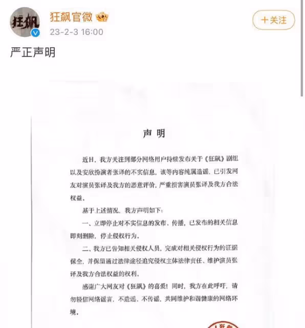 《狂飆》演員開撕張譯！直指他不好伺候被刪戲，一輩子不想再合作