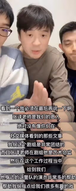 《狂飆》演員開撕張譯！直指他不好伺候被刪戲，一輩子不想再合作