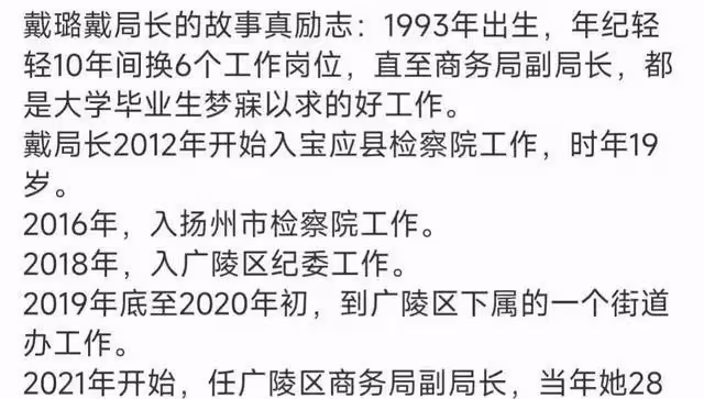 風波過後，揚州美女戴璐和丈夫破鏡重圓，計劃備孕生寶寶