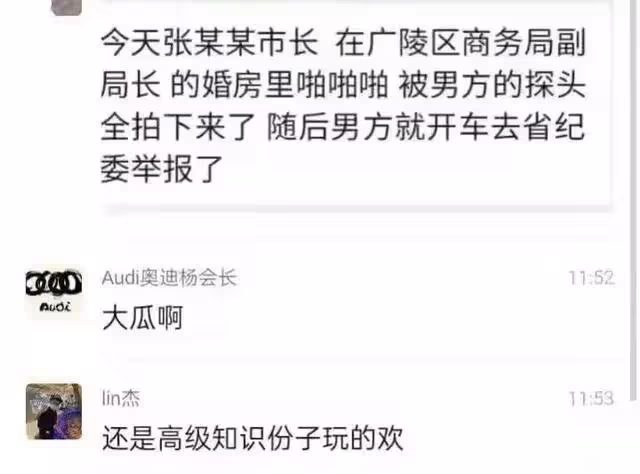 風波過後，揚州美女戴璐和丈夫破鏡重圓，計劃備孕生寶寶